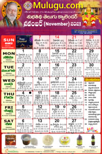 Subhathidi Telugu Calendar 2021 November with Tithi, Nakshatram, Durmuhurtham Timings, Varjyam Timings and Rahukalam (Samayam's)Timings