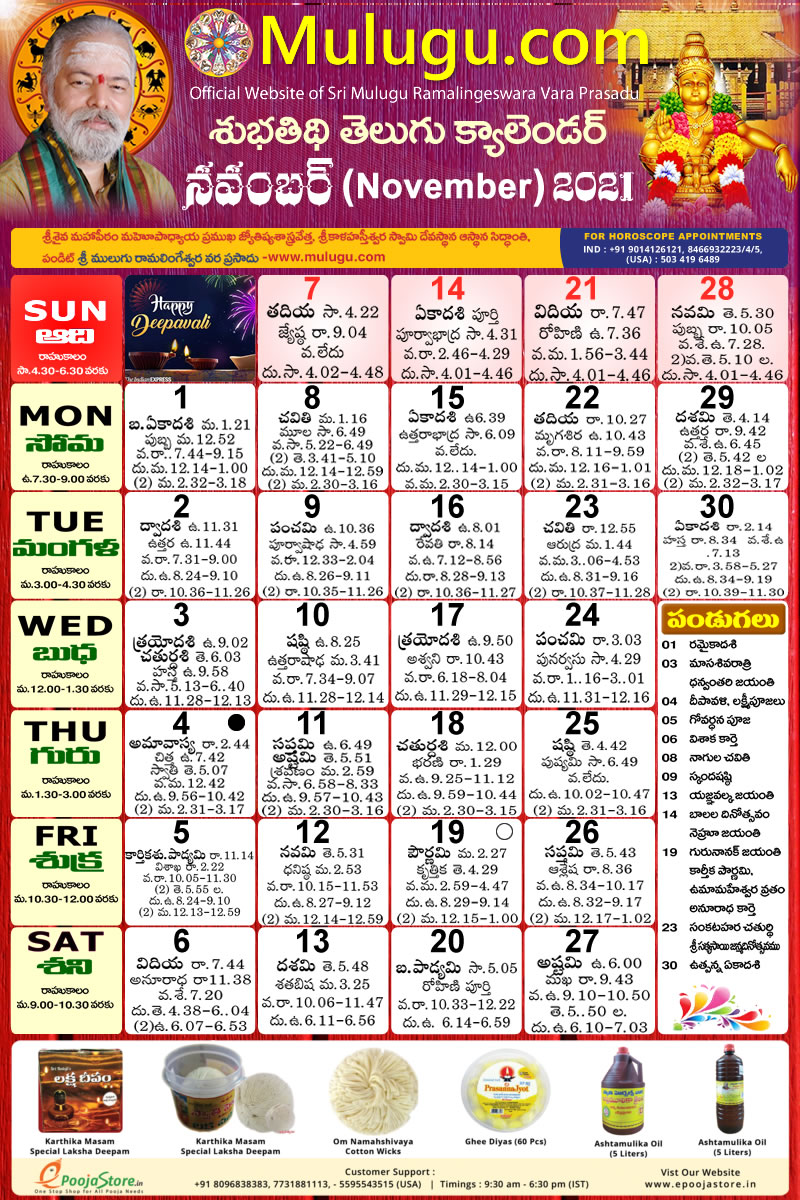 Telugu Calendar Los Angeles 2022 2022