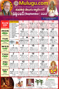 Subhathidi Telugu Calendar 2021 September with Tithi, Nakshatram, Durmuhurtham Timings, Varjyam Timings and Rahukalam (Samayam's)Timings