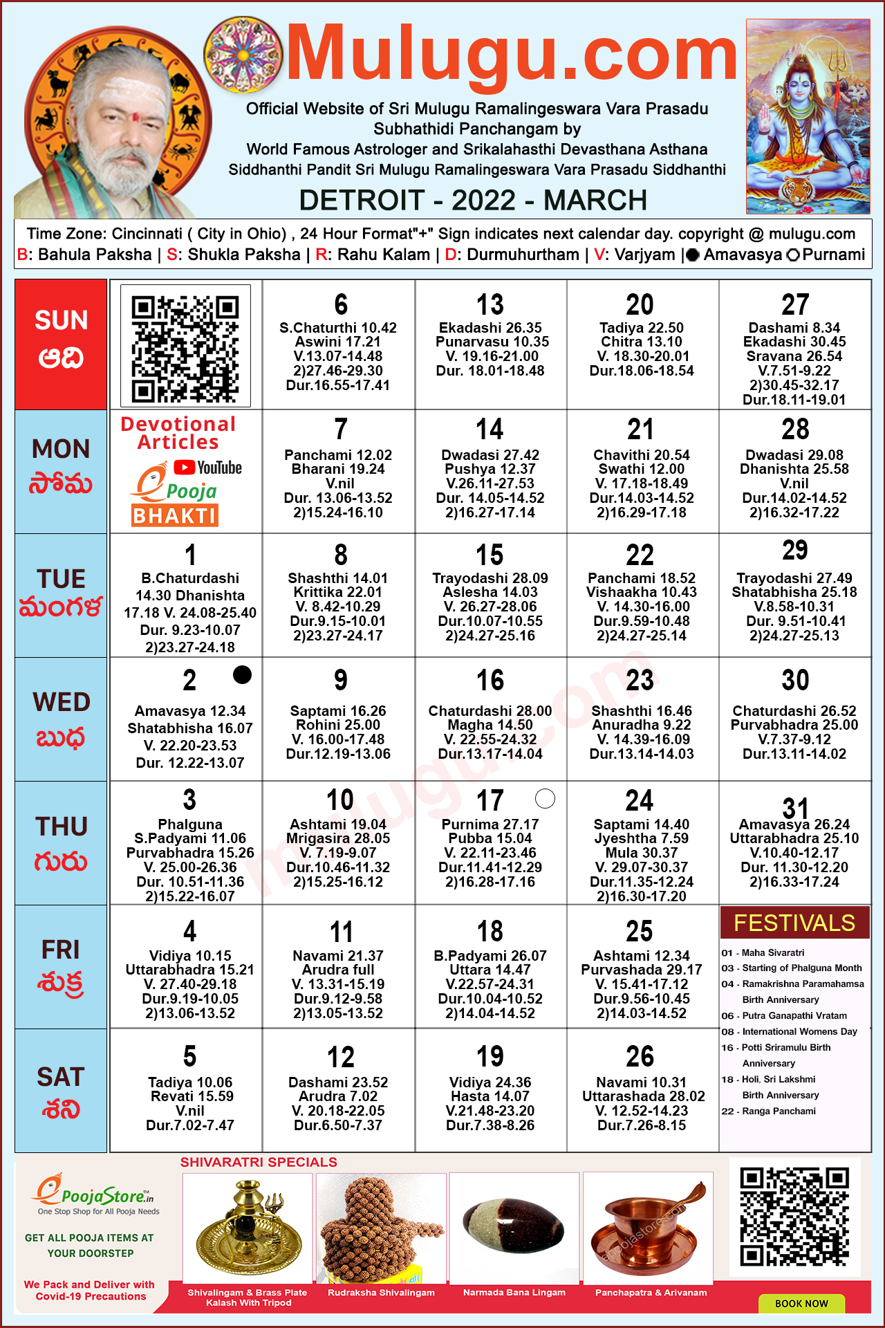 Detroit Telugu Calendar 2022 March Mulugu Calendars Telugu Calendar 