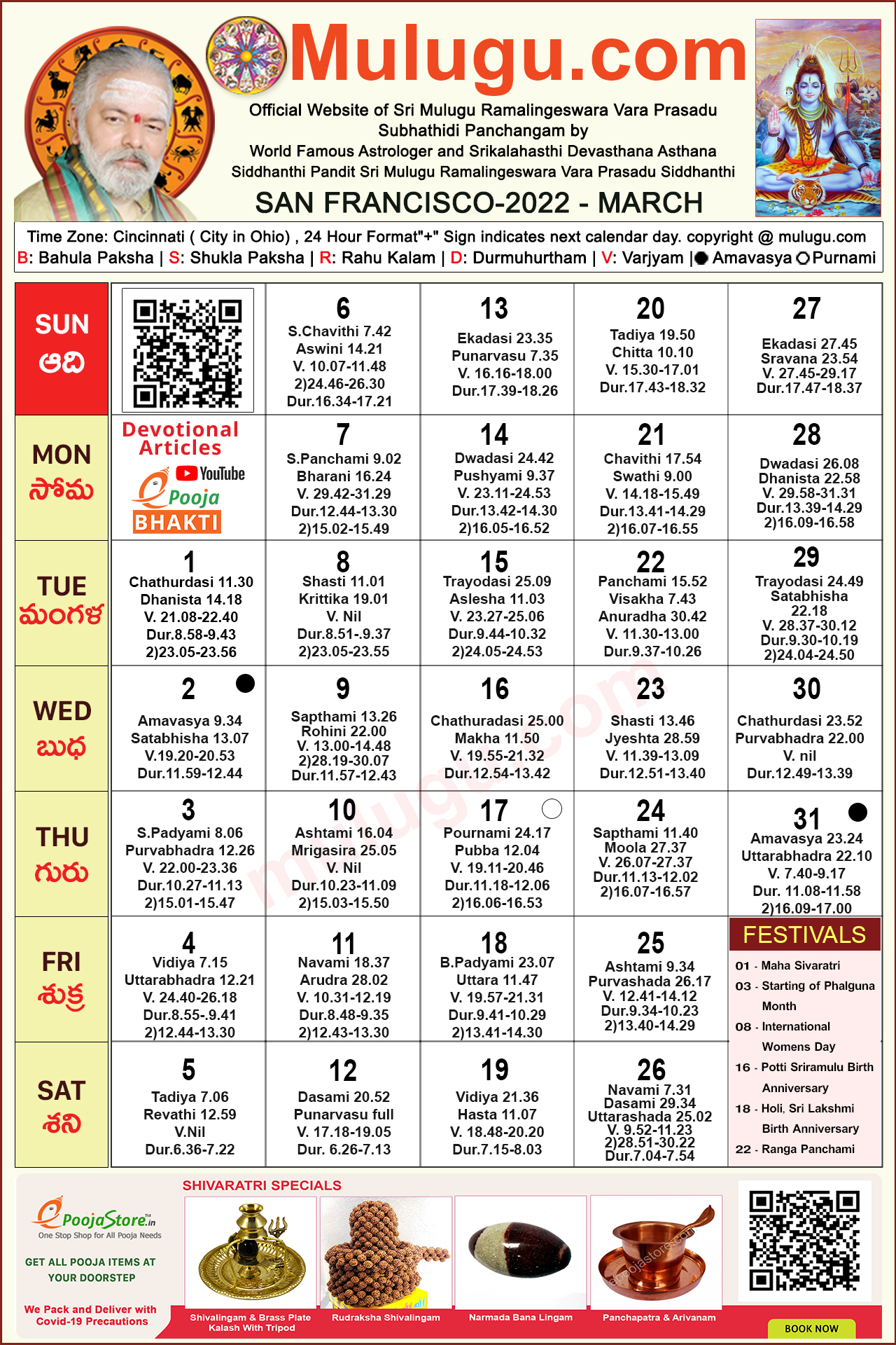 March 2022 Telugu Calendar San-Francisco Telugu Calendar 2022 March | Mulugu Calendars | Telugu  Calendar | Telugu Calendar 2022- 2022 | Telugu Subhathidi Calendar 2022 | Calendar  2022 | Subhathidi Calendar 2022 San-Francisco Calendar | 2022