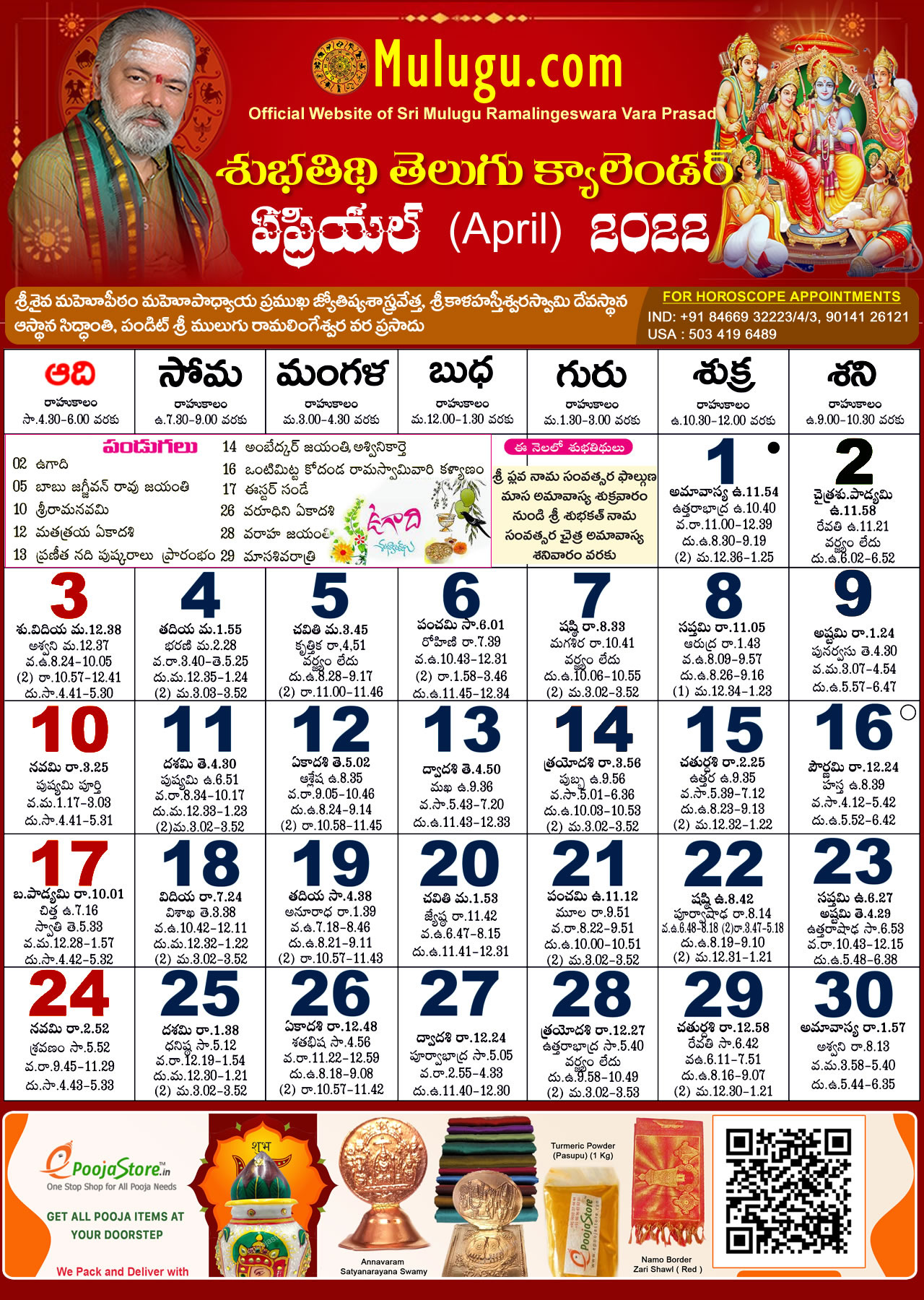 Telugu Calendar 2023 March Telangana