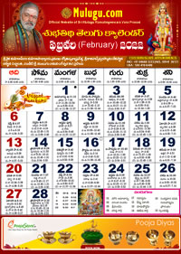 Subhathidi Telugu Calendar 2022 February with Tithi, Nakshatram, Durmuhurtham Timings, Varjyam Timings and Rahukalam (Samayam's)Timings