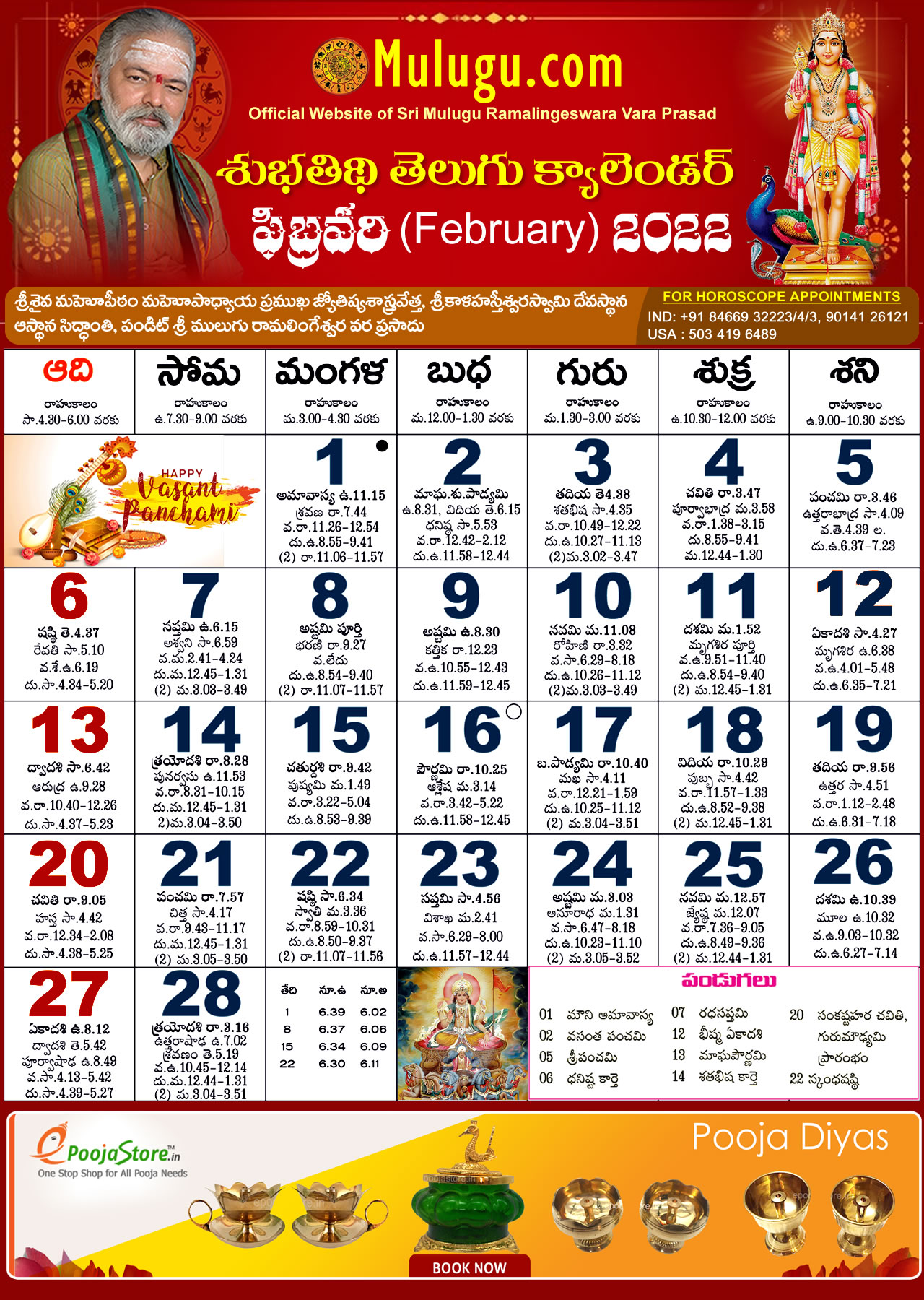 2019 February Calendar Telugu