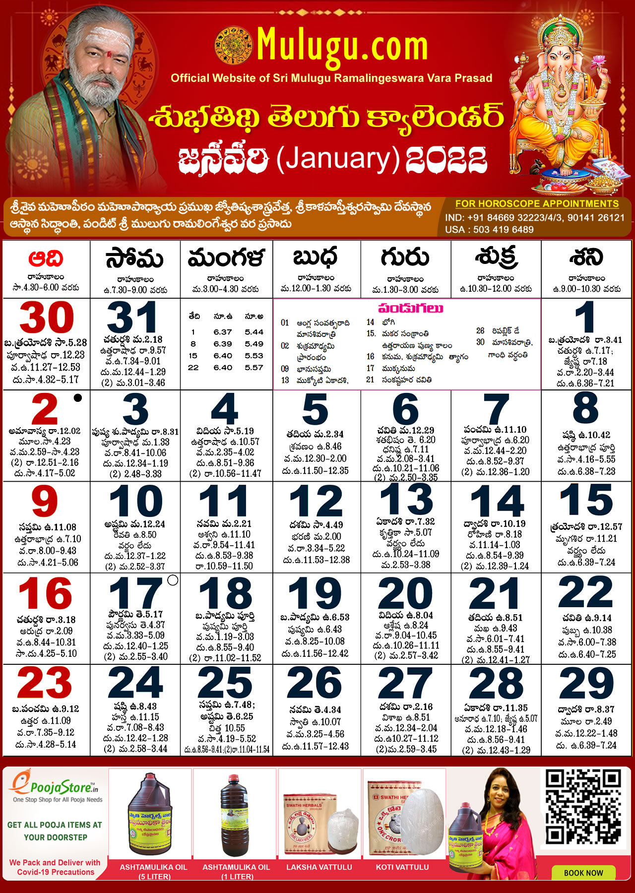 Mulugu Telugu Calendar 2022 Subhathidi January Telugu Calendar 2022 | Telugu Calendar 2022 - 2023 |  Telugu Subhathidi Calendar 2022 | Calendar 2022 | Telugu Calendar 2022 |  Subhathidi Calendar 2022 - Chicago Calendar 2022 Los
