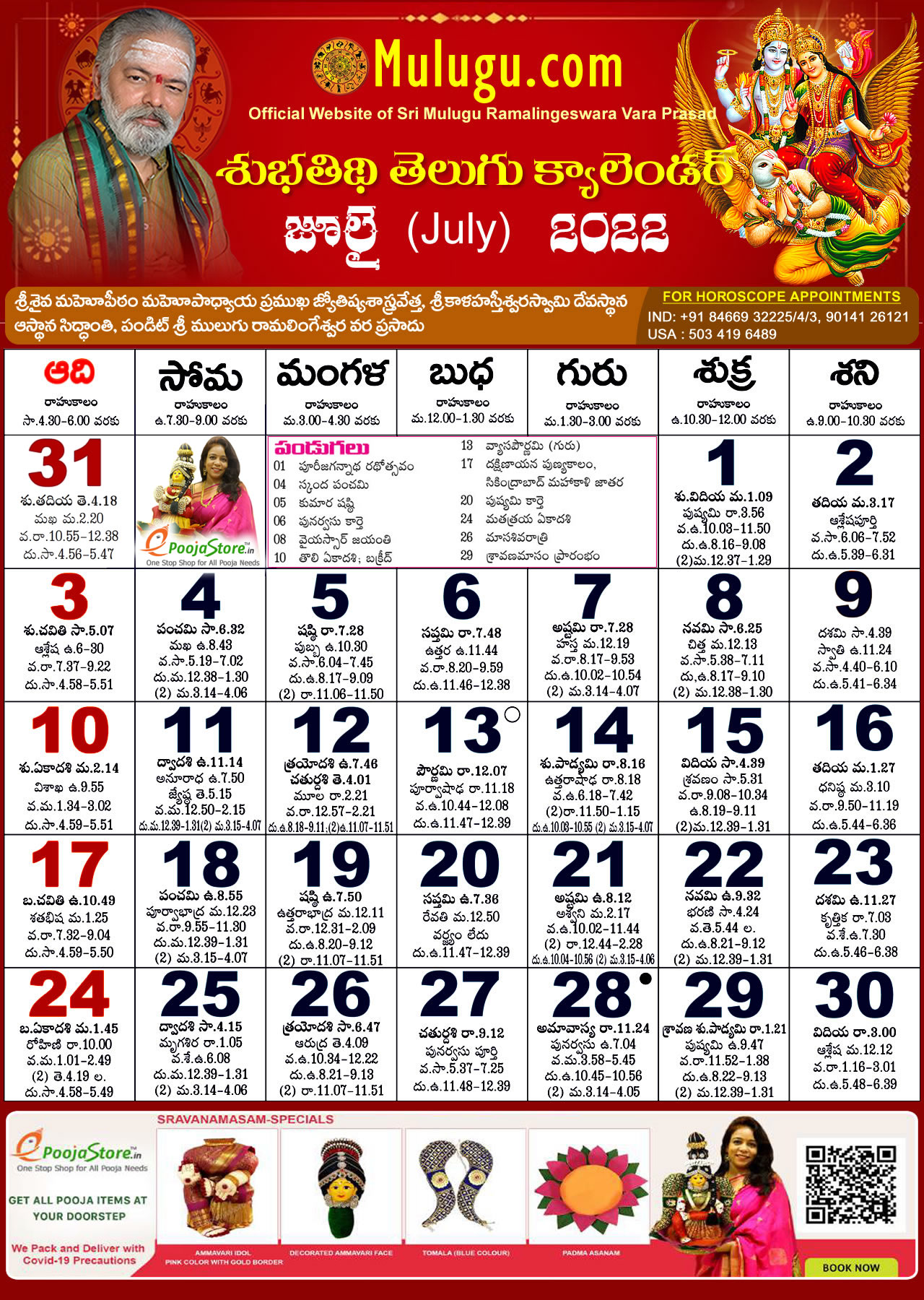 Subhathidi July Telugu Calendar 2022 Telugu Calendar 2022 2023