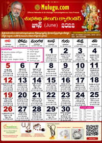 Subhathidi Telugu Calendar 2022 June with Tithi, Nakshatram, Durmuhurtham Timings, Varjyam Timings and Rahukalam (Samayam's)Timings