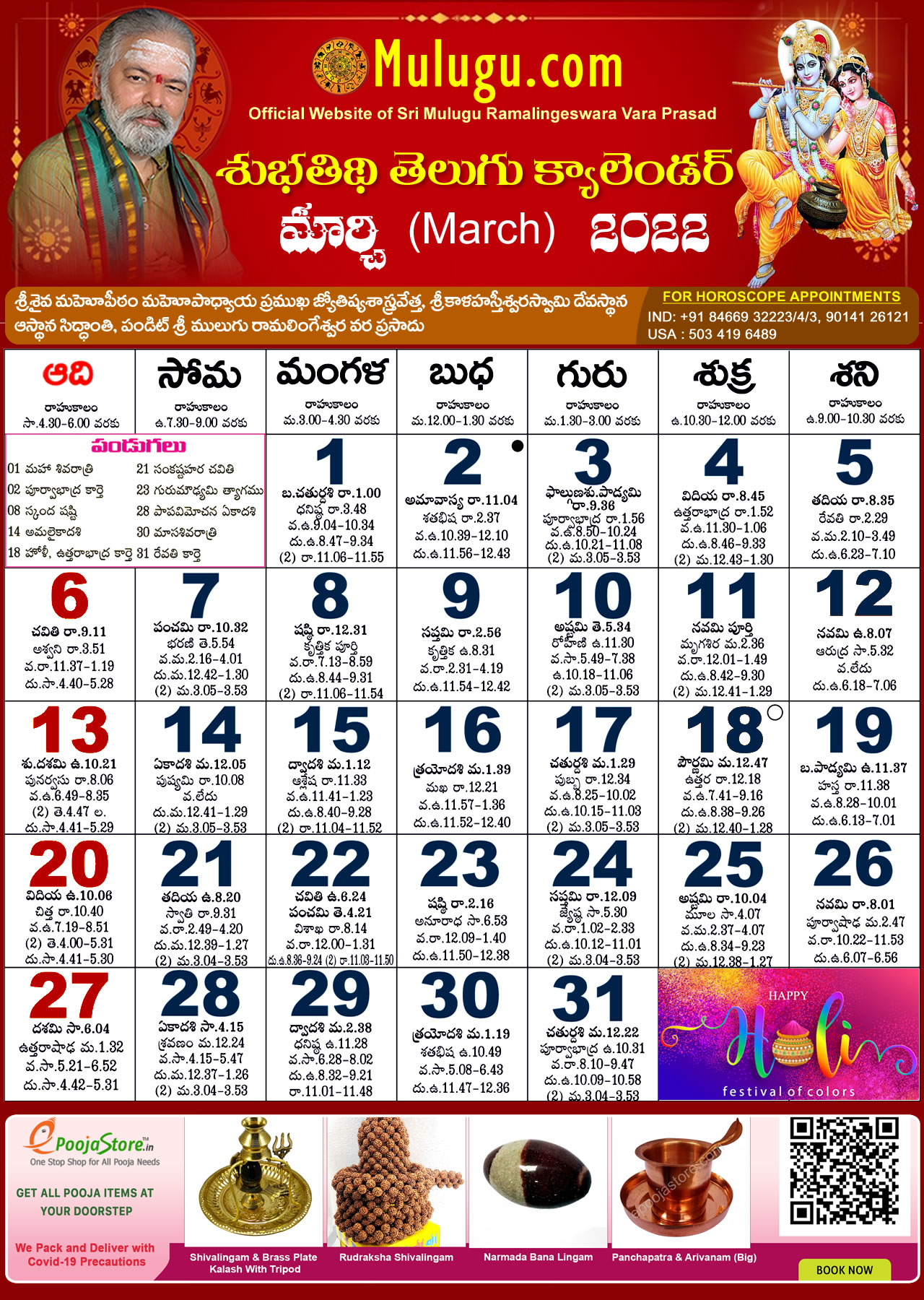 Calendar 2023 Telugu March Get Calendar 2023 Update