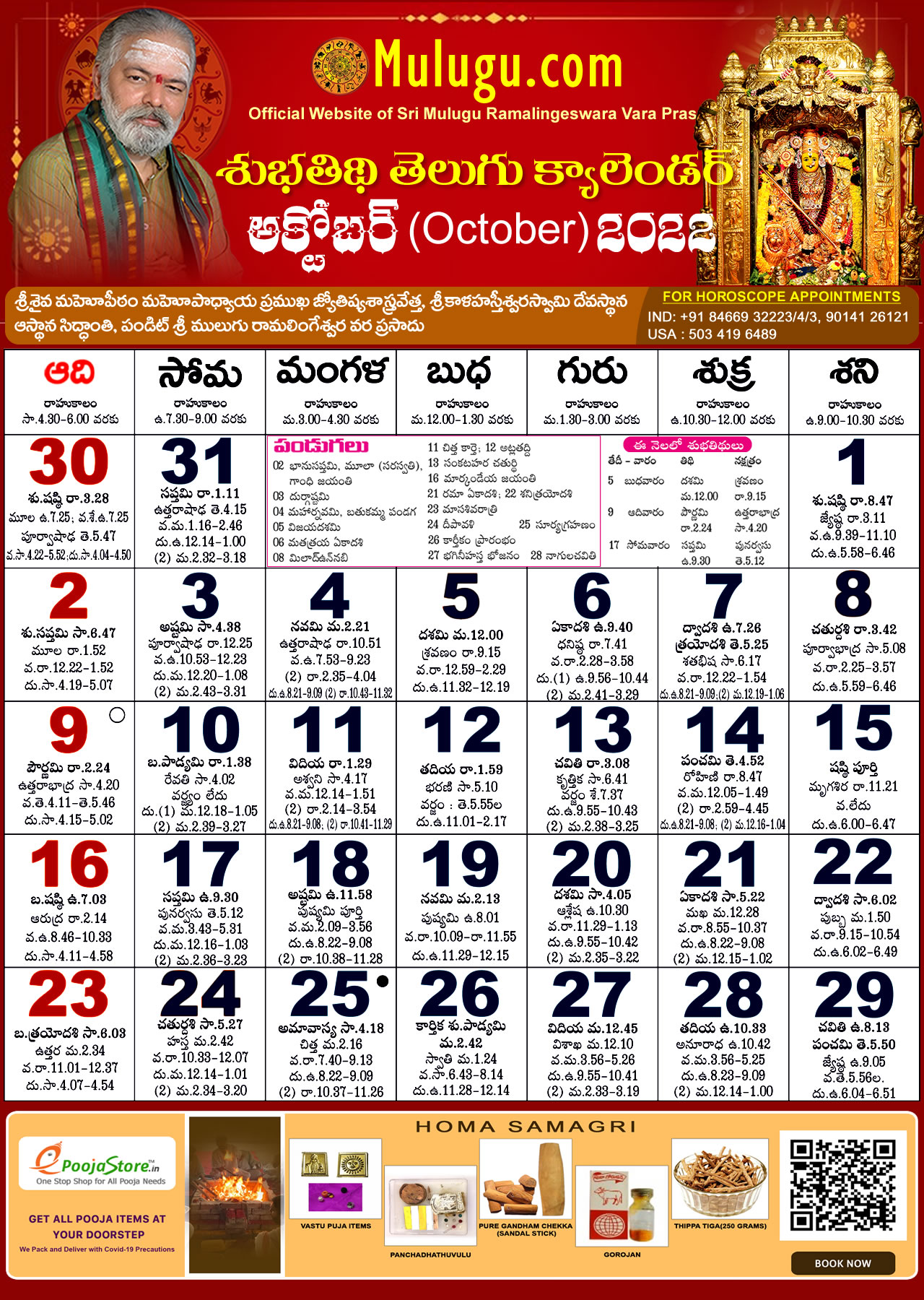 October 2018 Calendar Telugu Printable Template October Calendar Telugu