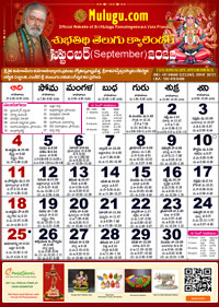 Subhathidi Telugu Calendar 2022 September with Tithi, Nakshatram, Durmuhurtham Timings, Varjyam Timings and Rahukalam (Samayam's)Timings