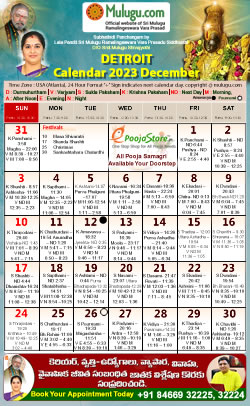 Detroit (City in Michigan) Telugu Calendar 2023 December with Tithi, Nakshatram, Durmuhurtham Timings, Varjyam Timings and Rahukalam (Samayam's)Timings