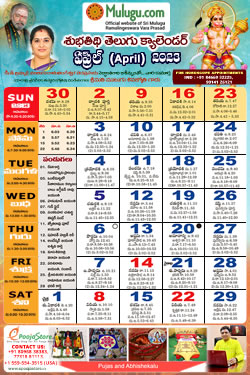 Subhathidi Telugu Calendar 2023 April with Tithi, Nakshatram, Durmuhurtham Timings, Varjyam Timings and Rahukalam (Samayam's)Timings