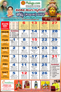 Subhathidi Telugu Calendar 2023 August with Tithi, Nakshatram, Durmuhurtham Timings, Varjyam Timings and Rahukalam (Samayam's)Timings