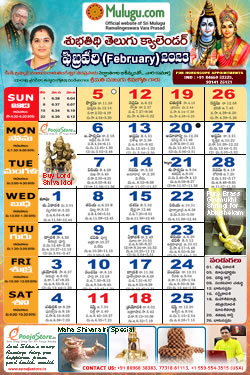 Subhathidi Telugu Calendar 2023 February with Tithi, Nakshatram, Durmuhurtham Timings, Varjyam Timings and Rahukalam (Samayam's)Timings