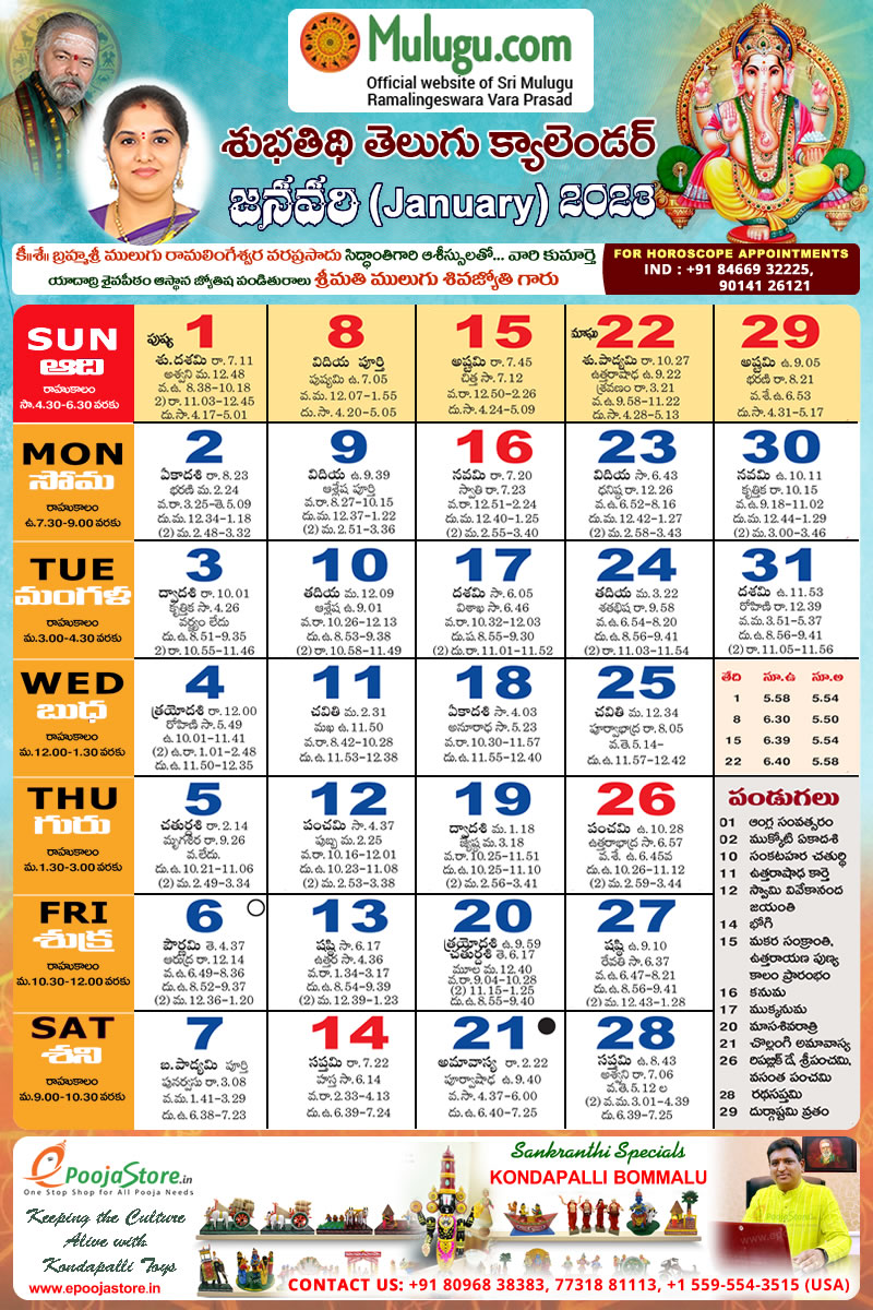 Telugu Calendar 2024 January Andhra Pradesh New Didi Coralyn