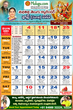 Subhathidi Telugu Calendar 2023 June with Tithi, Nakshatram, Durmuhurtham Timings, Varjyam Timings and Rahukalam (Samayam's)Timings