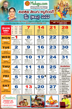 Subhathidi Telugu Calendar 2023 May with Tithi, Nakshatram, Durmuhurtham Timings, Varjyam Timings and Rahukalam (Samayam's)Timings