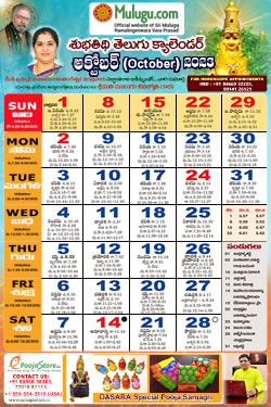 Subhathidi Telugu Calendar 2023 October with Tithi, Nakshatram, Durmuhurtham Timings, Varjyam Timings and Rahukalam (Samayam's)Timings