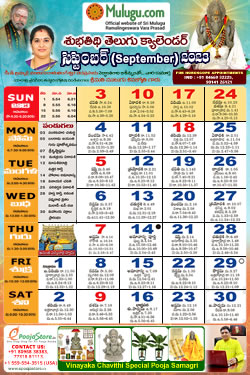 Subhathidi Telugu Calendar 2023 September with Tithi, Nakshatram, Durmuhurtham Timings, Varjyam Timings and Rahukalam (Samayam's)Timings