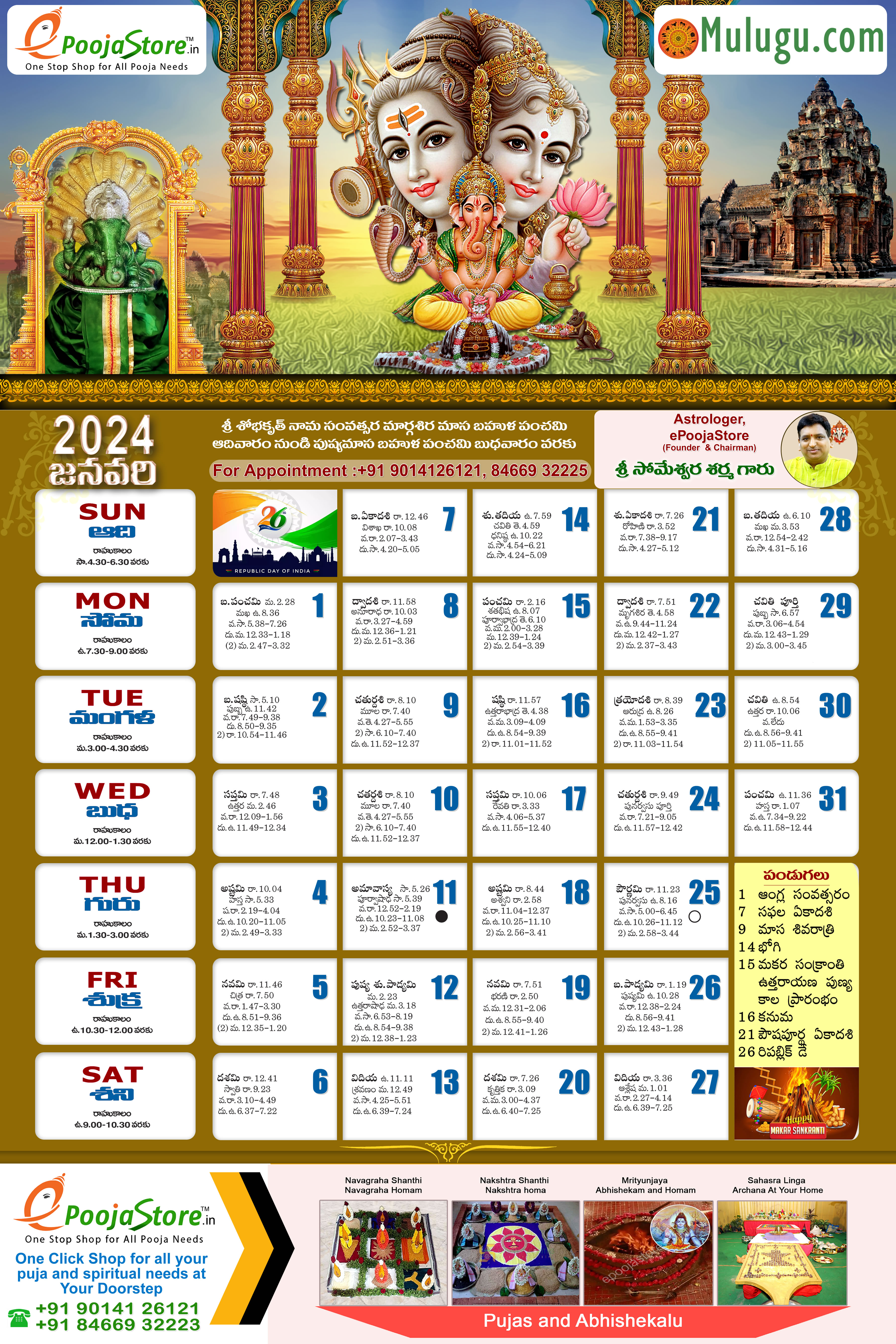 January 2024 Telugu Calendar libby