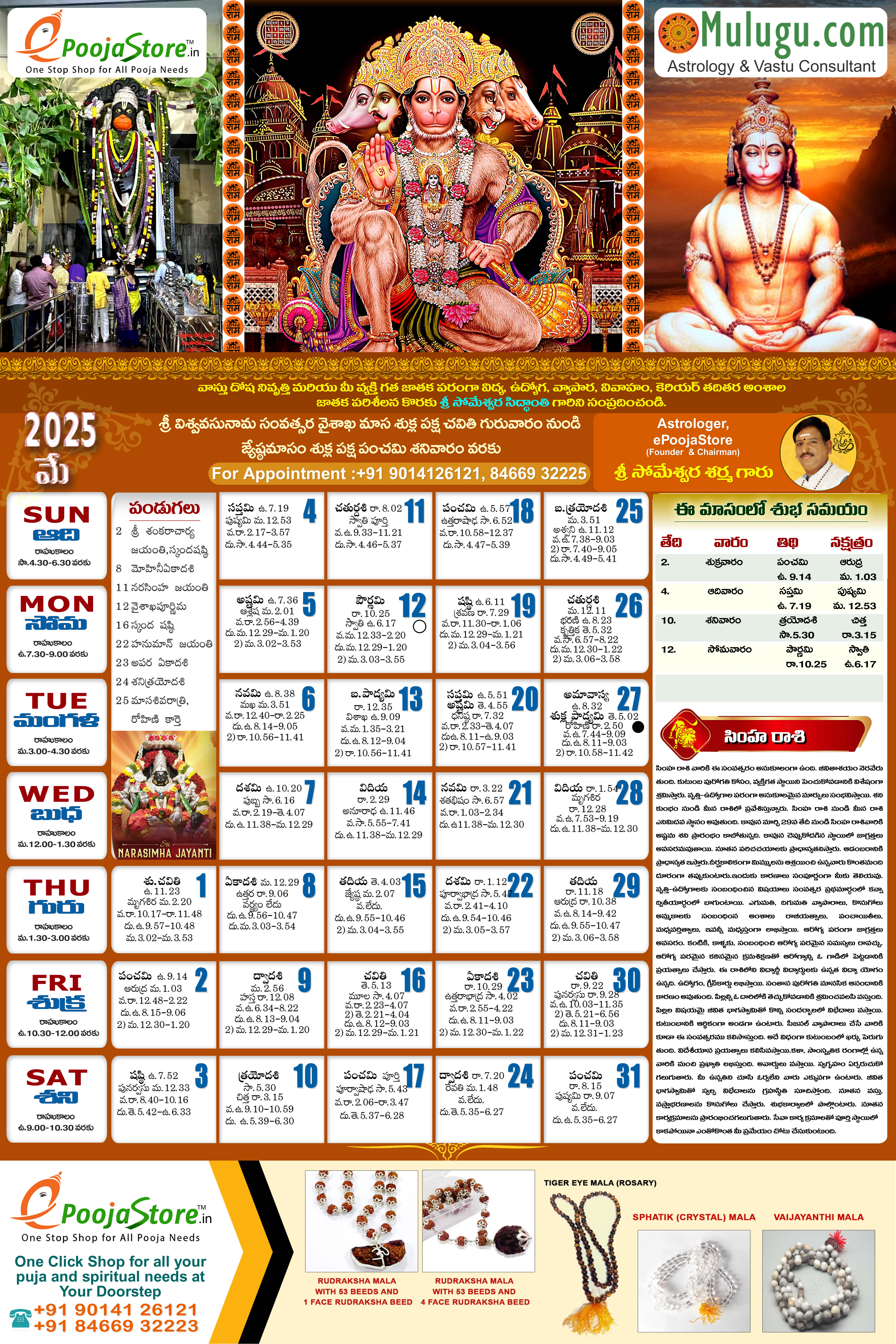 2025 April Calendar Telugu Printable Pdf