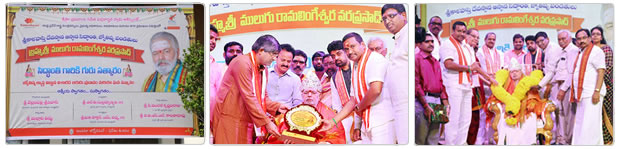 Sri Mulugu Ramalingeshwara Varaprasad Siddhanti was honoured with Jyotishyasastra Vignana Visharadha at Tummalapalli Kalakshetram, Vijayawada