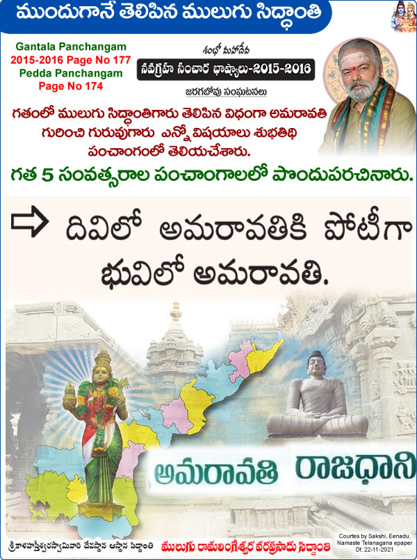 Proven Prediction - Andhra Pradesh govt repeals laws on 3 capitals promises better Bill Proven Prediction