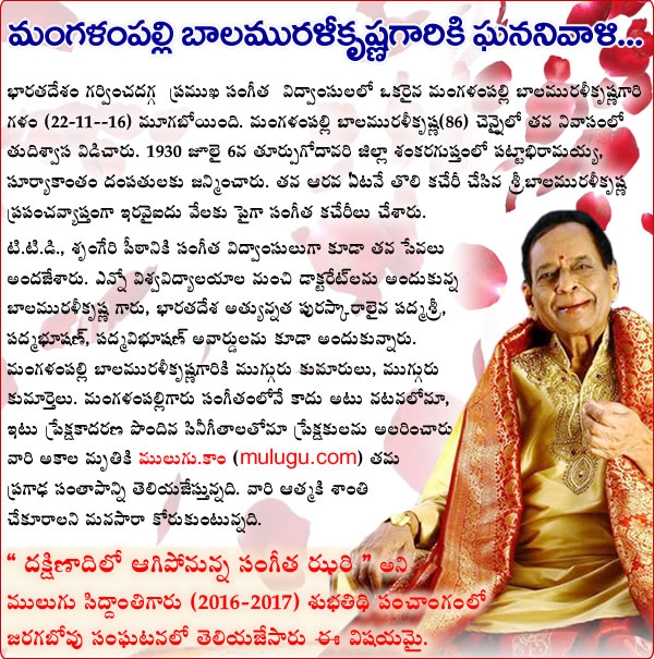 Carnatic singer M Balamuralikrishna passes away in Chennai,Legendary Carnatic musician Mangalampalli Balamuralikrishna passed away on Tuesday, his family confirmed. He was 86.