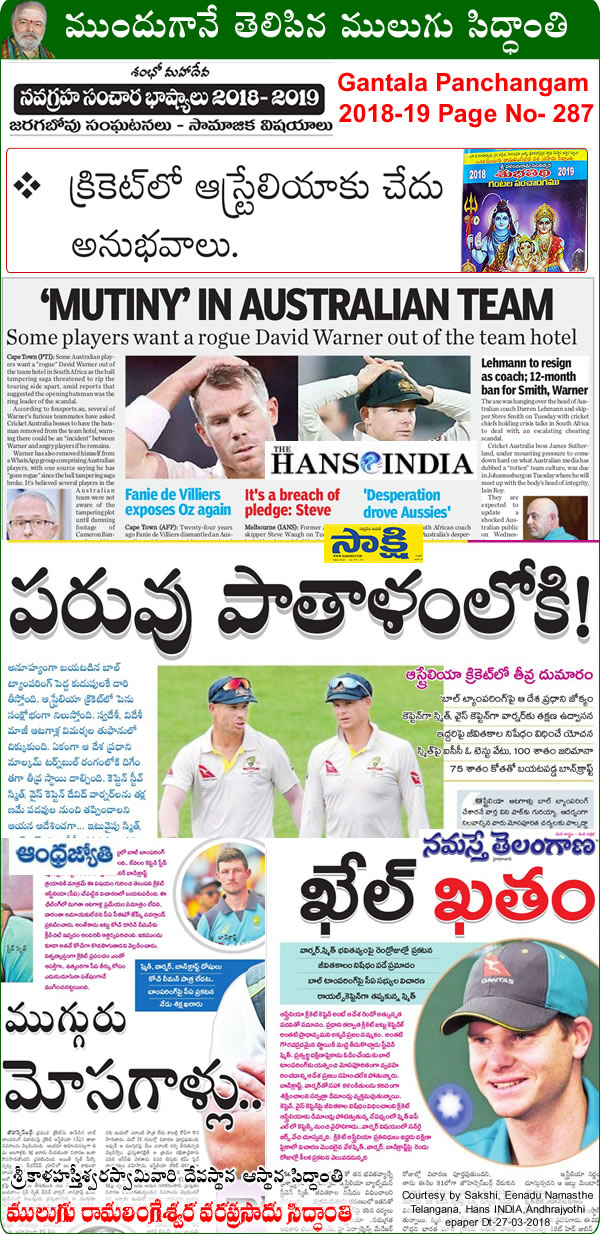 Predicted by Mulugu Ramalingeshwara Varaprasad Siddhant in his Shubhatithi Panchangam 2018-2019-Australia's cheating scandal is about more than cricket.