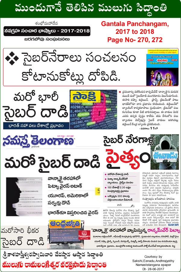 Predicted by Mulugu Ramalingeshwara Varaprasad Siddhant in his Shubhatithi Panchangam 2017-2018 Petya cyber attack: Ransomware spreads across Europe with firms in Ukraine, Britain and Spain shut down. by media sources Sakshi, Eenadu Namasthe Telangana.