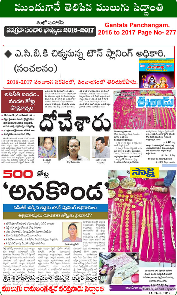 2013 to 2014 telugu gantala panchangam pdf