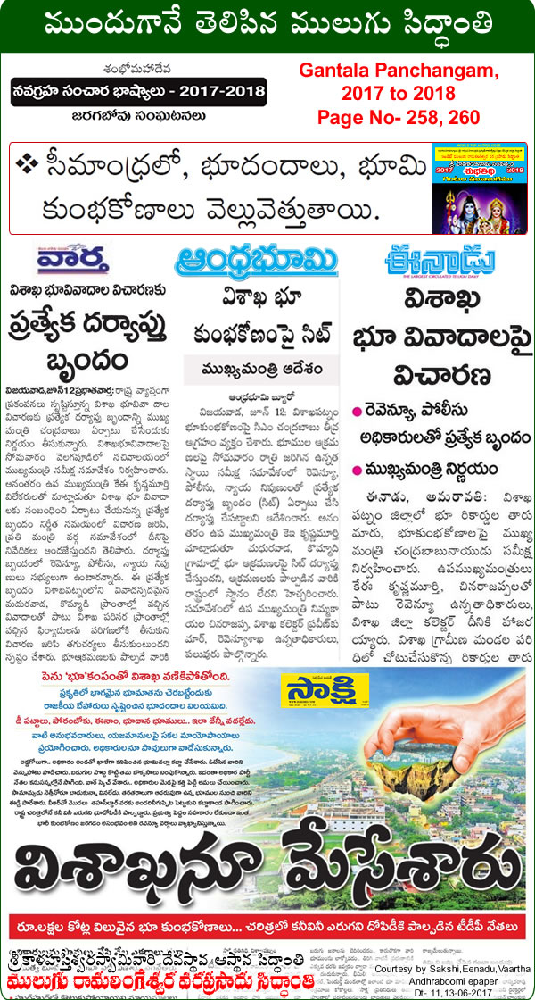 Predicted by Mulugu Ramalingeshwara Varaprasad Siddhant in his Shubhatithi Panchangam 2017-2018 Land-scams in vizag and Seemandhra and Hyderabad. by media sources Sakshi, Eenadu Namasthe Telangana.