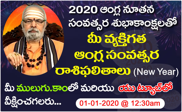 Online jatakam by date of birth in telugu