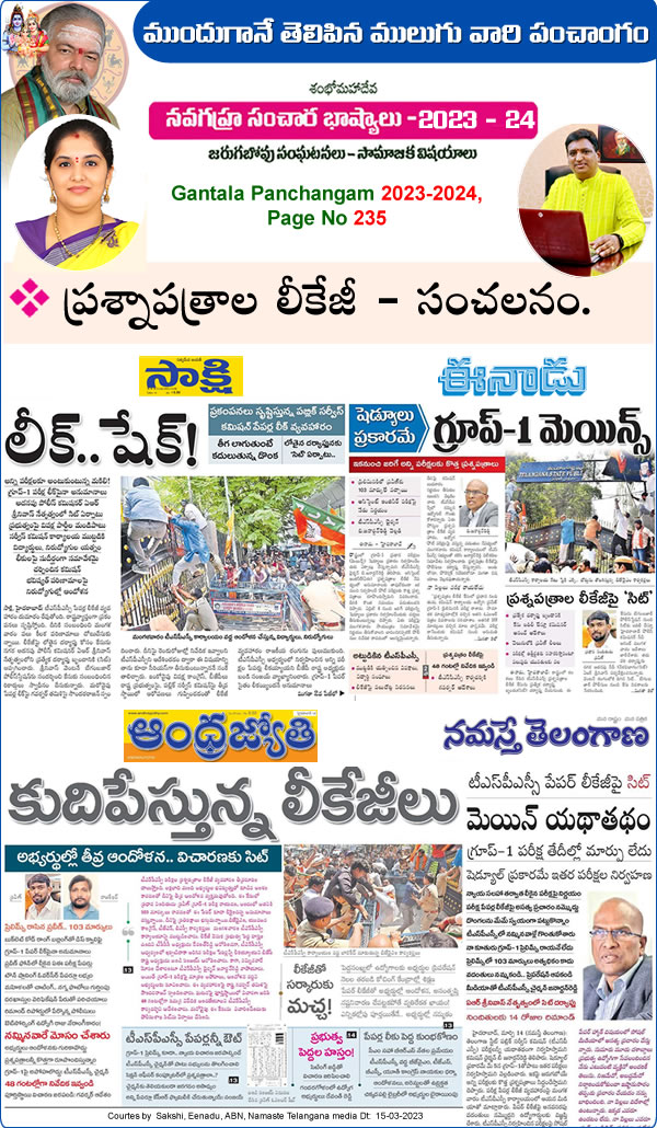 Proven Prediction - Telangana Public Service Commission (TPSC) paper leak: Staffers, police constable among 9 arrested