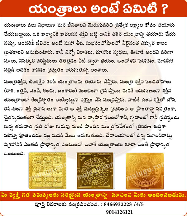 Astrology Appointments Telugu Jathakam and Jyothisham
