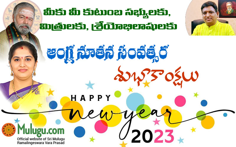 New Year Subhakankashalu