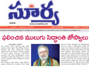 Mulugu Siddanthi's Prediction For 5 States Political Predictions - it was Proven -  Publishing by Andhra Pradesh Print Media on 03rd May and 04th May 2021