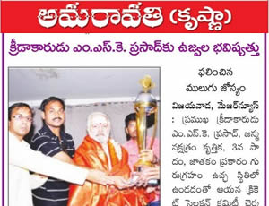 Mulugu Siddanthi's Proven Prediction For BCCI defies Lodha panel, MSK Prasad heads selection committee. Printed by Andhra Pradesh and Telangana Print Media. MSK Prasad appointed chairman of selection committee.