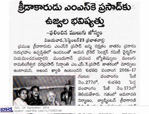 Mulugu Siddanthi's Proven Prediction For BCCI defies Lodha panel, MSK Prasad heads selection committee. Printed by Andhra Pradesh and Telangana Print Media. MSK Prasad appointed chairman of selection committee.