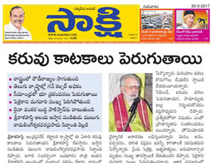 Sri Hevilambinama Samvatsara Panchanga Sravanam By Sri Mulugu Ramalingeswara Varaprasadu Siddhanti. at Srikalahasthi. Print Media Published on 29th March 2017.