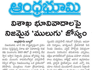 Mulugu Siddanthi's Proven Prediction For Land scams in vizag and seemandhra Hyderabad(Telangana). Printed by Andhra Pradesh and Telangana Print Media.