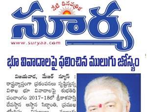 Mulugu Siddanthi's Proven Prediction For Land scams in vizag and seemandhra Hyderabad(Telangana). Printed by Andhra Pradesh and Telangana Print Media.