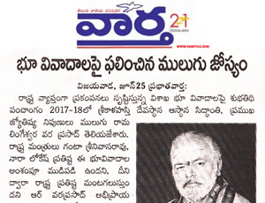 Mulugu Siddanthi's Proven Prediction For Land scams in vizag and seemandhra Hyderabad(Telangana). Printed by Andhra Pradesh and Telangana Print Media.