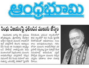 Mulugu Proven Prediction Print Media Articles in Mulugu Ramalingeswara Varaprasad Siddanthi
