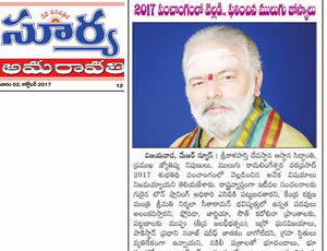 Mulugu Siddanthi's Proven Prediction For Nirmala Sitaraman and Cloudburst drowns citys -
                  Havy-Rain, Two town planning officials in ACB net, etc... Printed by Andhra Pradesh Print Media.