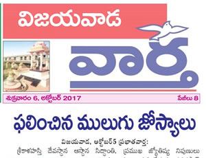 Mulugu Siddanthi's Proven Prediction For Nirmala Sitaraman and Cloudburst drowns citys -
                  Havy-Rain, Two town planning officials in ACB net, etc... Printed by Andhra Pradesh Print Media.