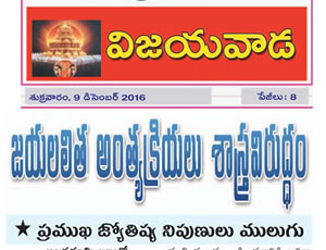 Mulugu astrologer Siddanthi has said that the funeral of recently-deceased Chief Minister of Tamil Nadu, J Jayalalithaa was against Hindu shashtras.