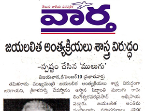 Mulugu astrologer Siddanthi has said that the funeral of recently-deceased Chief Minister of Tamil Nadu, J Jayalalithaa was against Hindu shashtras.