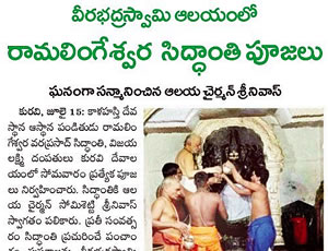 Mulugu Siddanthi is a Special Poojas in the Temple of Kuravi Veerabhadra Swamy. Print Media Published on 16th July 2019.