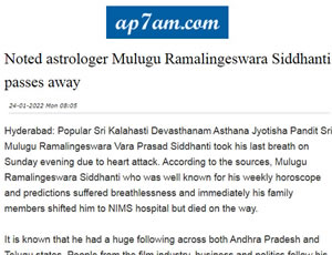 World Famous Astrologer Sri Mulugu Ramalingeswara Varaprasadu Sidhanti Passed Away Due to a Heart Attack on January 24 Sunday. : Print Media, web prortal, Published on 24th January 25.